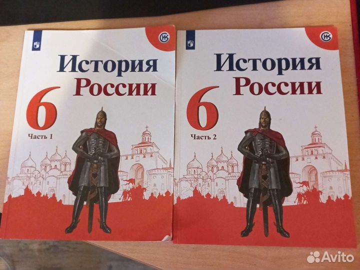Учебник по истории России 6 класс