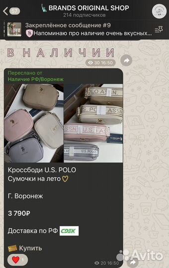 Us Polo assn сумка оригинал