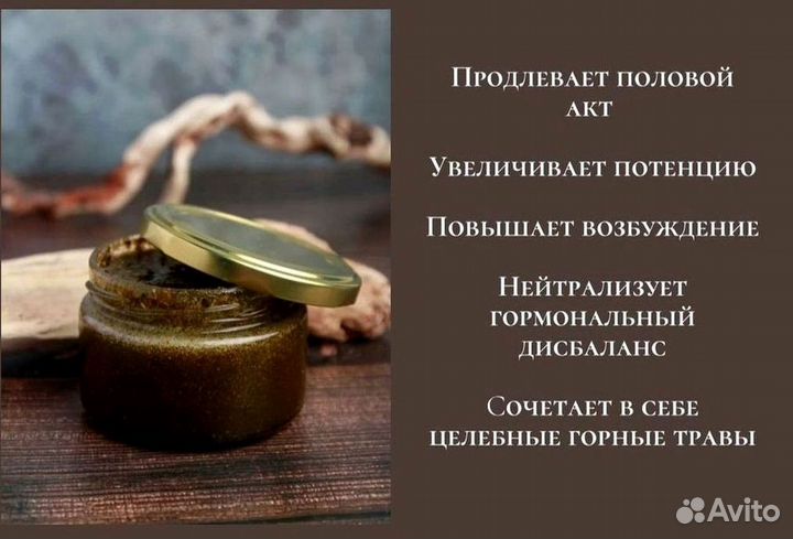 Натуральный препарат для мужской силы