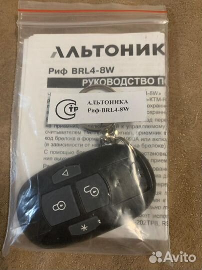 Радиобрелок Альтоника Риф BRL4-8W