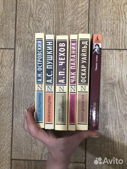 Книги Классика, школьная литература