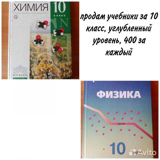 Учебники 10 класс