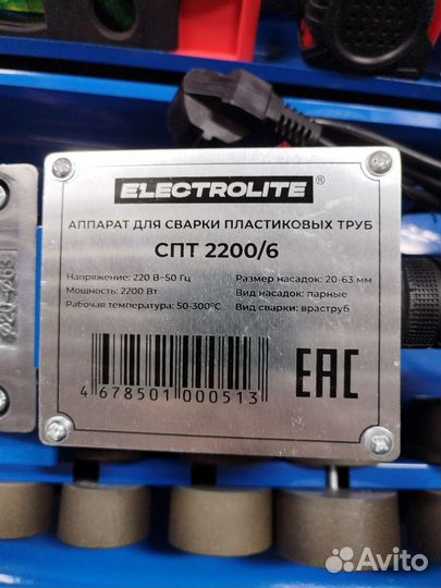 Паяльник для полипропиленовых труб Electrolite