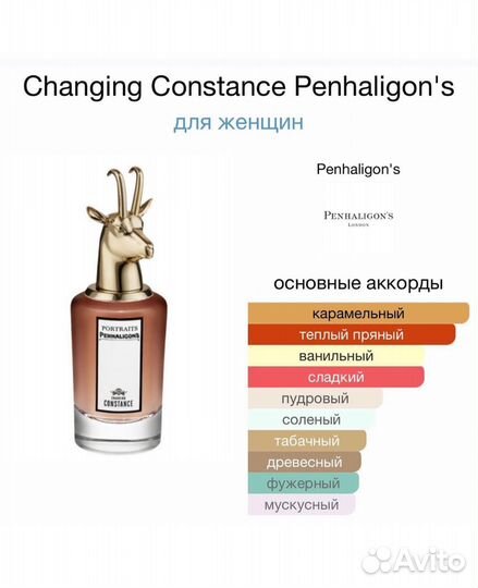 Penhaligon’S changing constance