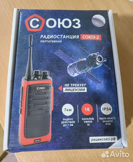 Рация портативная Союз-2