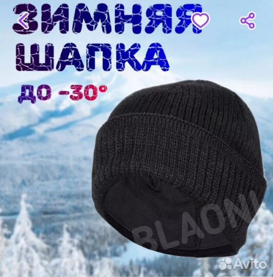 Вязаная шапка мужская