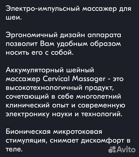 Электромагнитный массажер