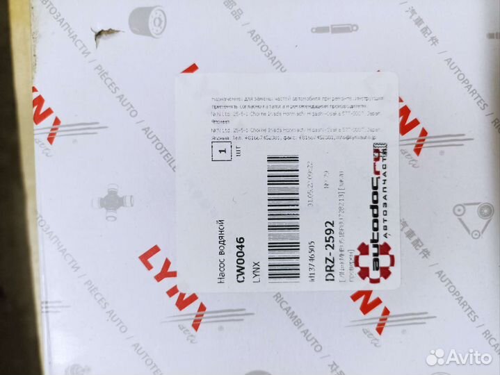 Комплект грм