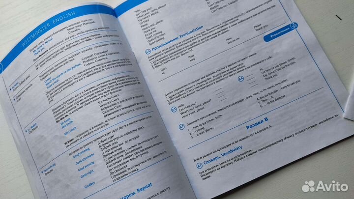 Самоучитель по английскому языку