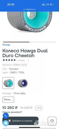 Колеса Hawgs Dual Duro Cheetah