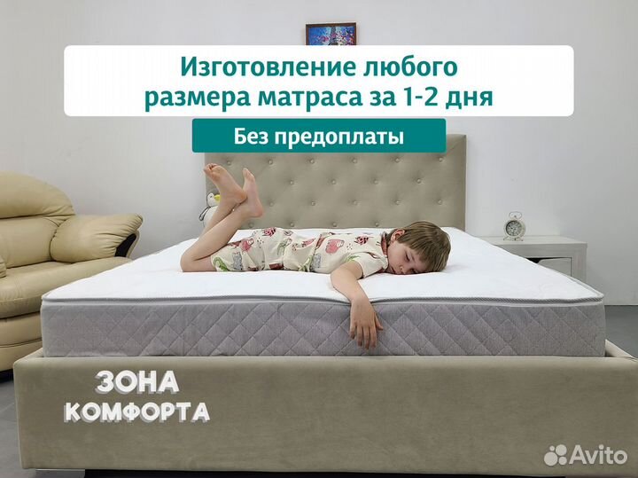 Матрас комфортный 200х200х19 Sleep Time