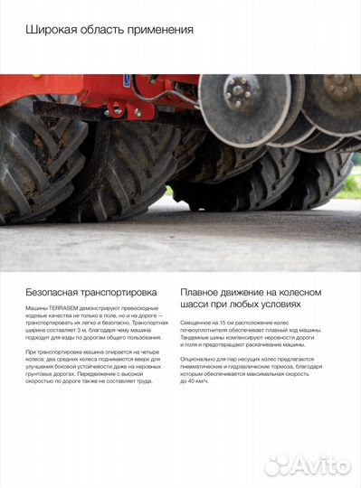 Сеялка Pottinger TERRASEM V 9000 D, 2023