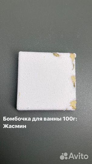 Подарок на 8 марта : Мыло Бомбочка для ванны