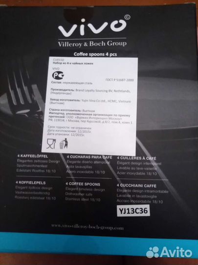Чайные ложки vivo