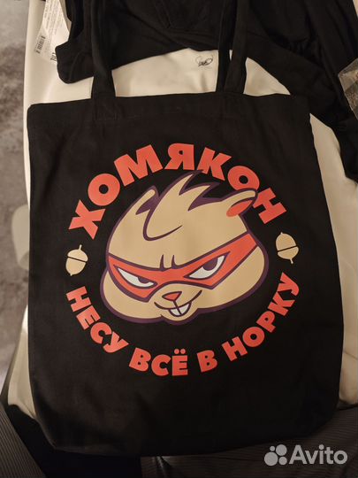 Шоппер Хомякон vip