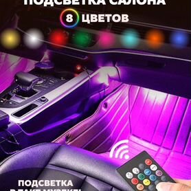 Цветомузыка - Цветомузыка в Авто