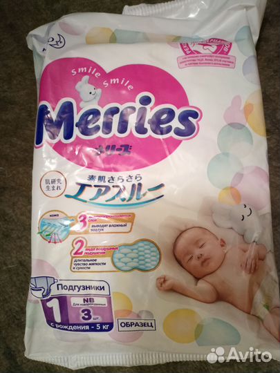 Подгузники merries до 5 кг nb
