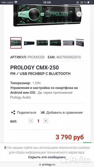 Prology cmx250