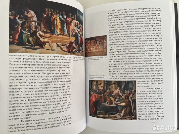 Дворжак, История искусства Возрождения