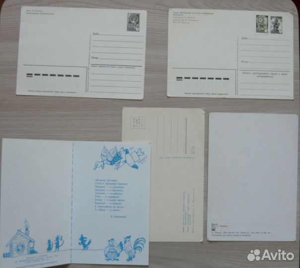 Открытки и почтовые карточки из СССР