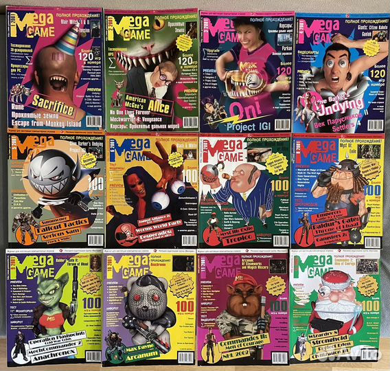 Журналы о компьютерных играх 1996-2011