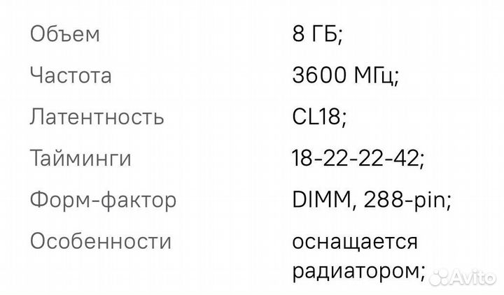 Оперативная память Patriot 8Gb DDR4 3600MHz