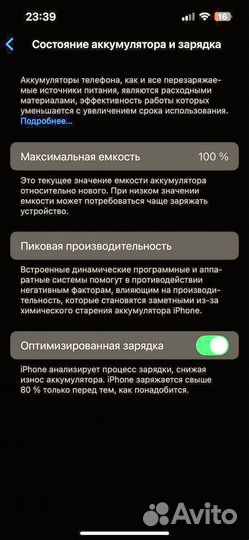 iPhone 13, 256 ГБ