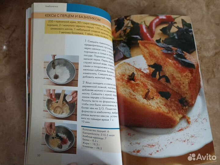 Брошюры по кулинарии пакетом