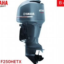 Новый мотор Yamaha F250hetx 100% оригинал (с НДС)