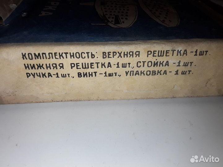 Пароварка в упаковке СССР