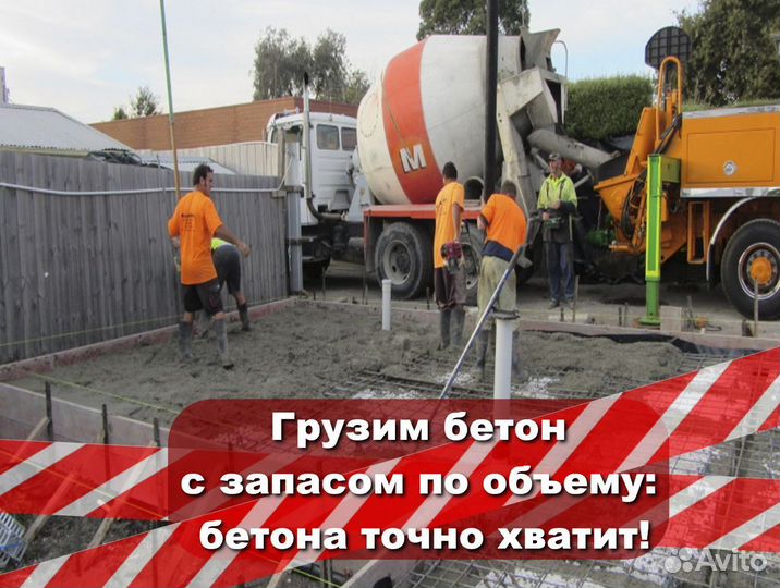 Бетон товарный всех марок