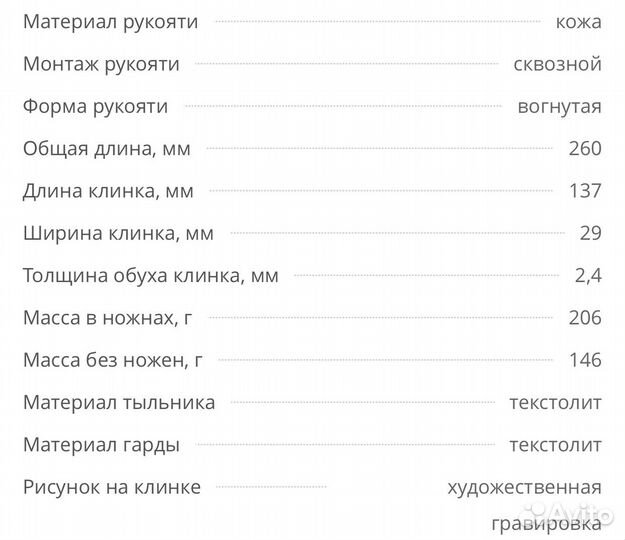 Нож охотничий Бекас