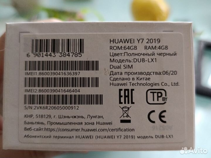 HUAWEI Y7 (2019), 4/64 ГБ