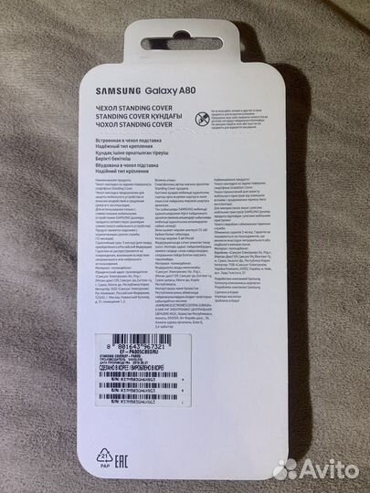 Чехол на samsung a80
