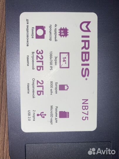 Ноутбук irbis