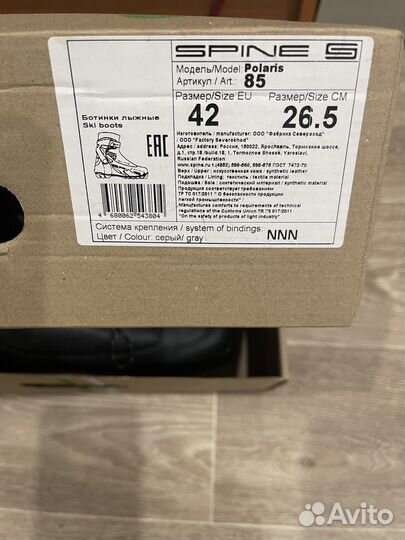 Лыжные ботинки