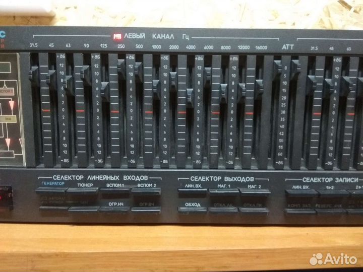 Эквалайзер прибой э024с