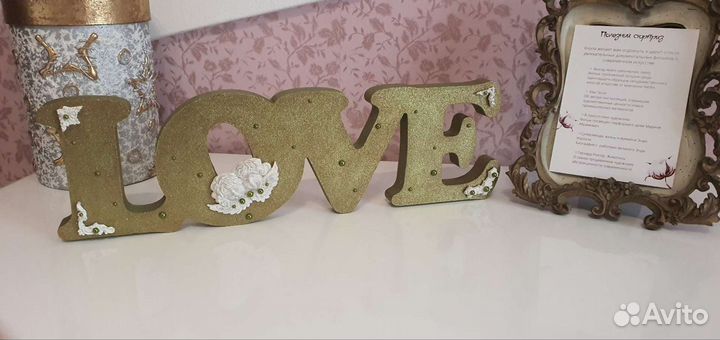 Интерьерная надпись love, слово 40 на 12 на 2см