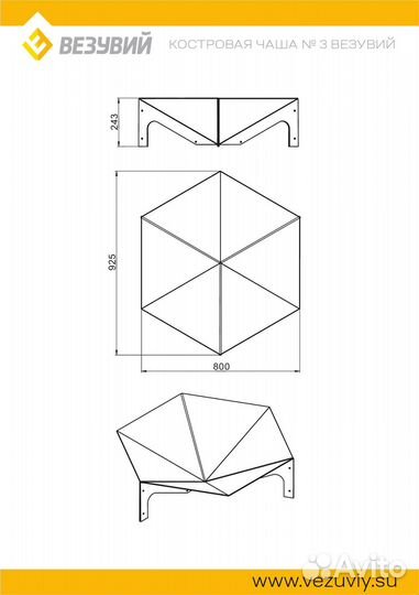 Костровая чаша №3 Везувий