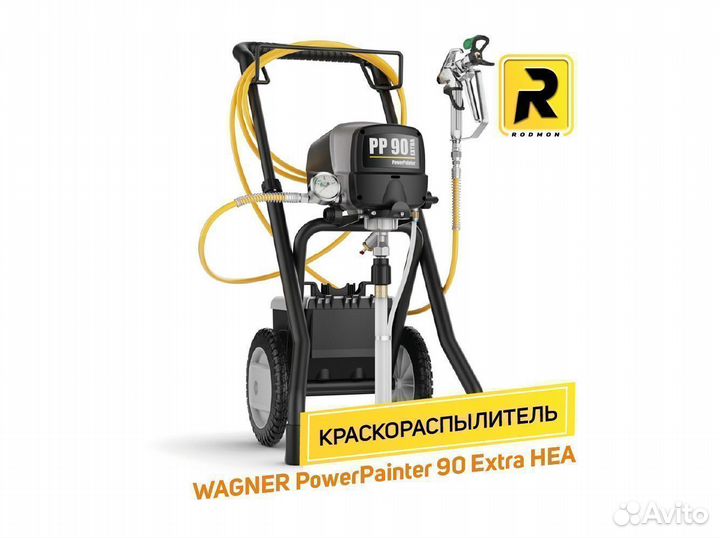 Краскораспылитель Wagner PowerPainter 90 Extra HEA