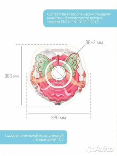 Круг для купания