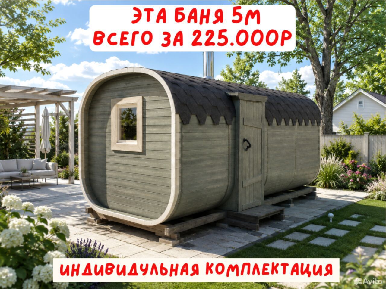 Баня квадро с доставкой, Морки