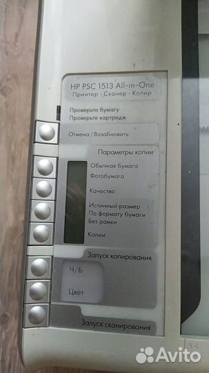 Мфу HP PSC 1513 All-in-one