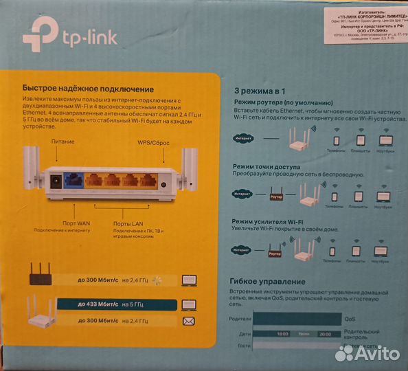 New 5ггц, 2,4ггц Wi-Fi роутер TP-link Archer C24