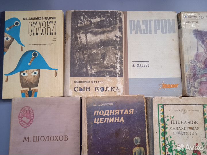 Детские книги СССР Школьная классика