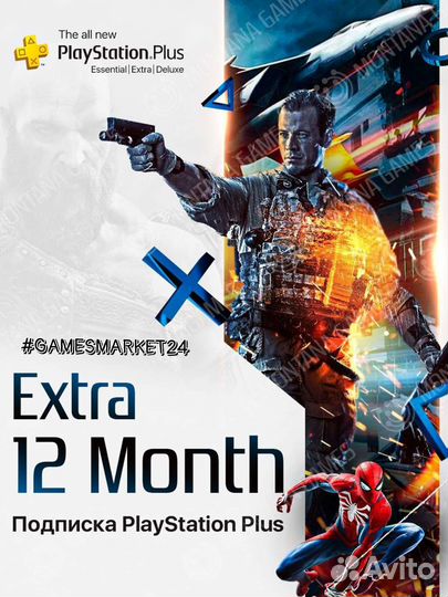 Подписка ps plus extra 12 мес под ключ