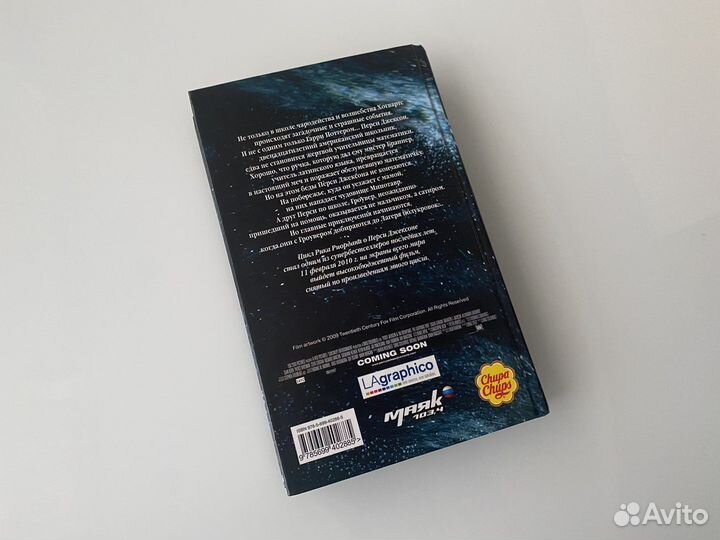 Книга Перси Джексон и похититель молний