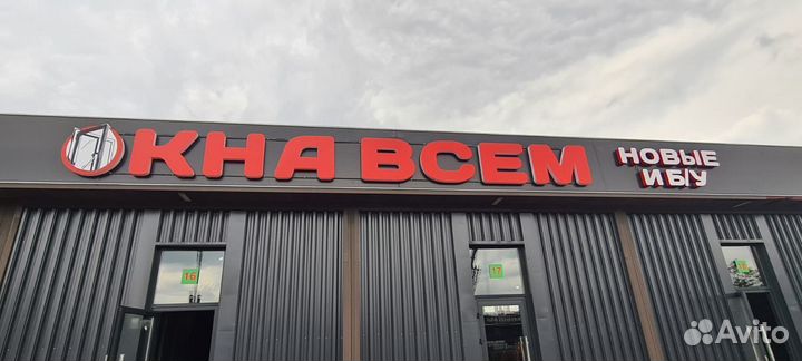 Окна пластиковые пвх бу