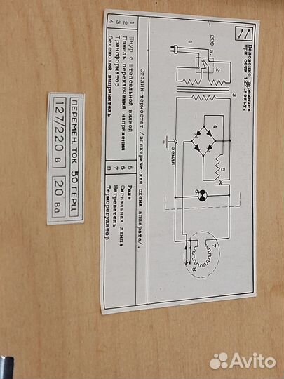 Столик-термостат к микроскопу