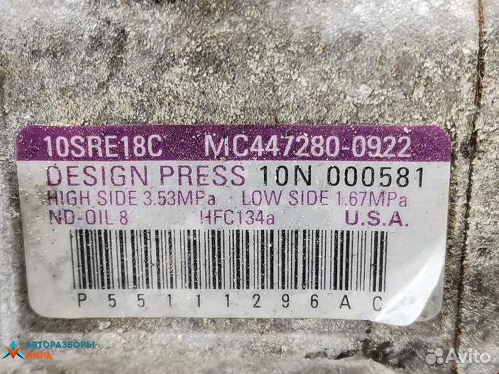 Компрессор кондиционера Jeep Compass рест. 2012